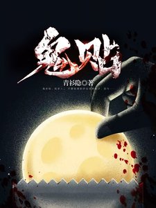 鬼貼